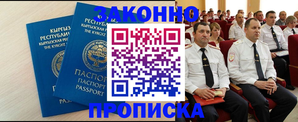 пропишу в квартире в Красногорске