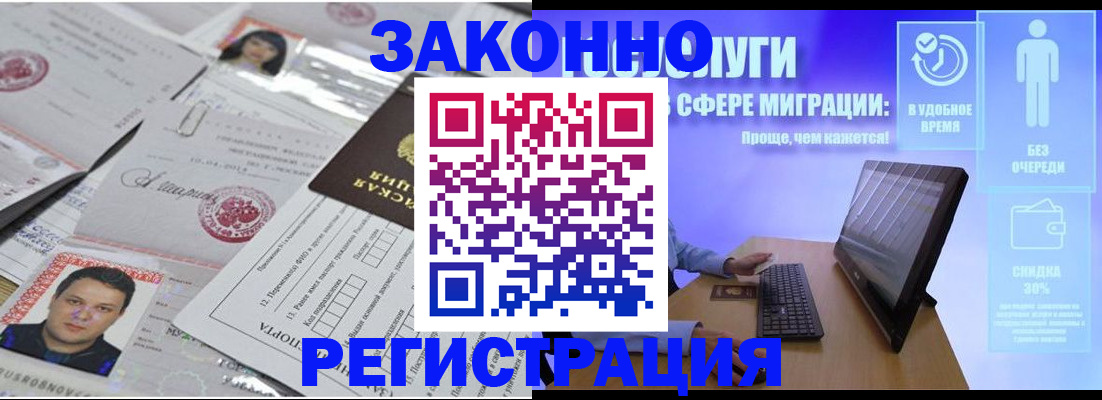 прописка для военкомата в Красногорске