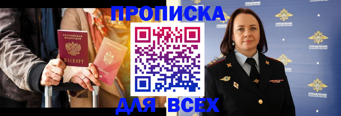 временная регистрация адрес в Красногорске