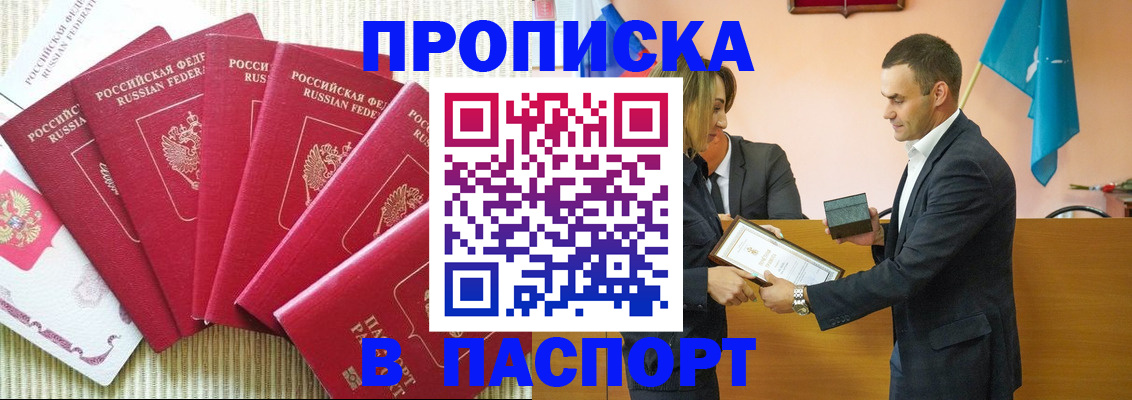 регистрация для школы в Красногорске