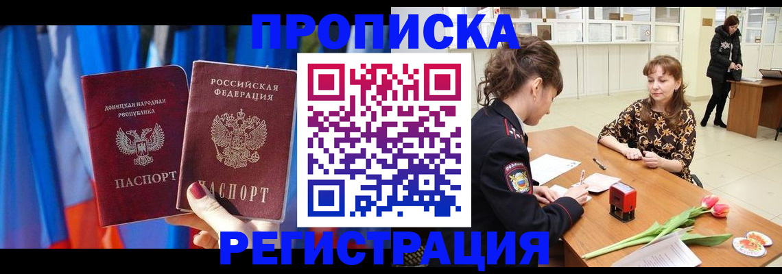 временная регистрация собственник в Красногорске