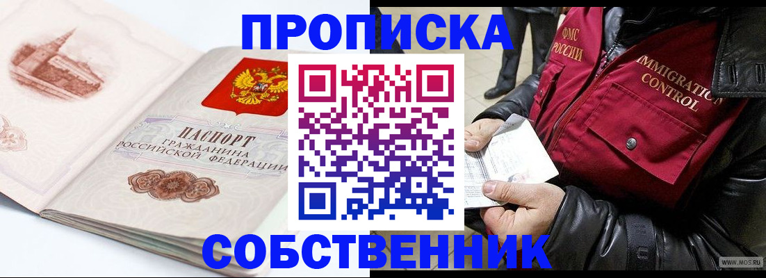 найти адрес прописки в Красногорске